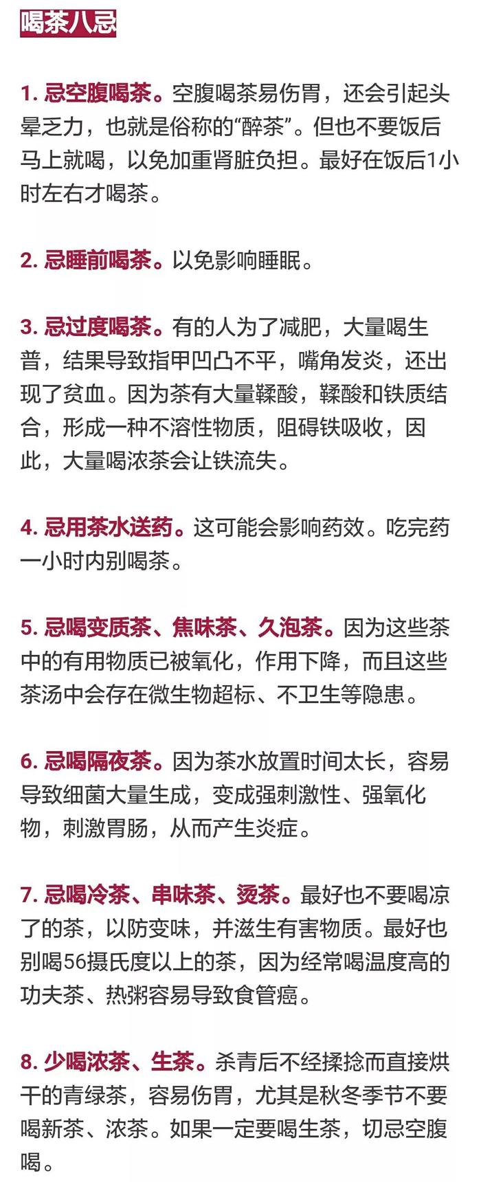 【实用】绿茶红茶白茶黄茶青茶黑茶喝了这么多年你真的分得清吗jbo竞博？(图2)