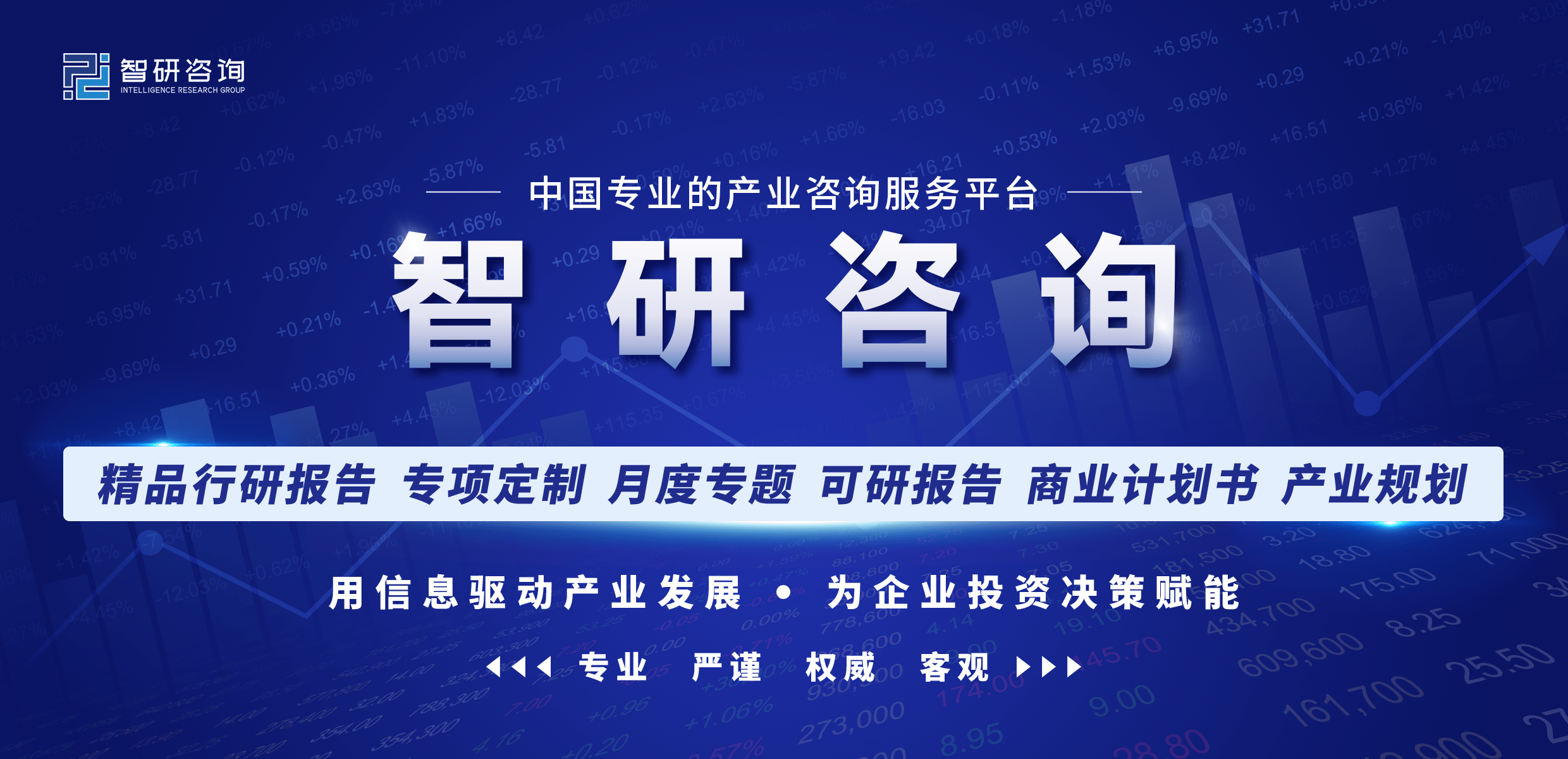 智研咨询重磅发布！2022年中jbo竞博app官网国茶叶行业市场分析报告：产量及需求量持续上涨(图1)