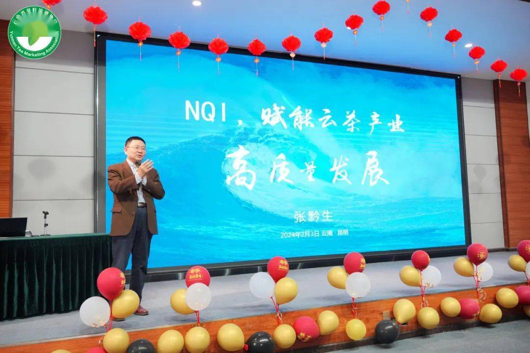 2024年云南省茶叶流通协会活动提振产业jbo竞博app官网信心(图8)